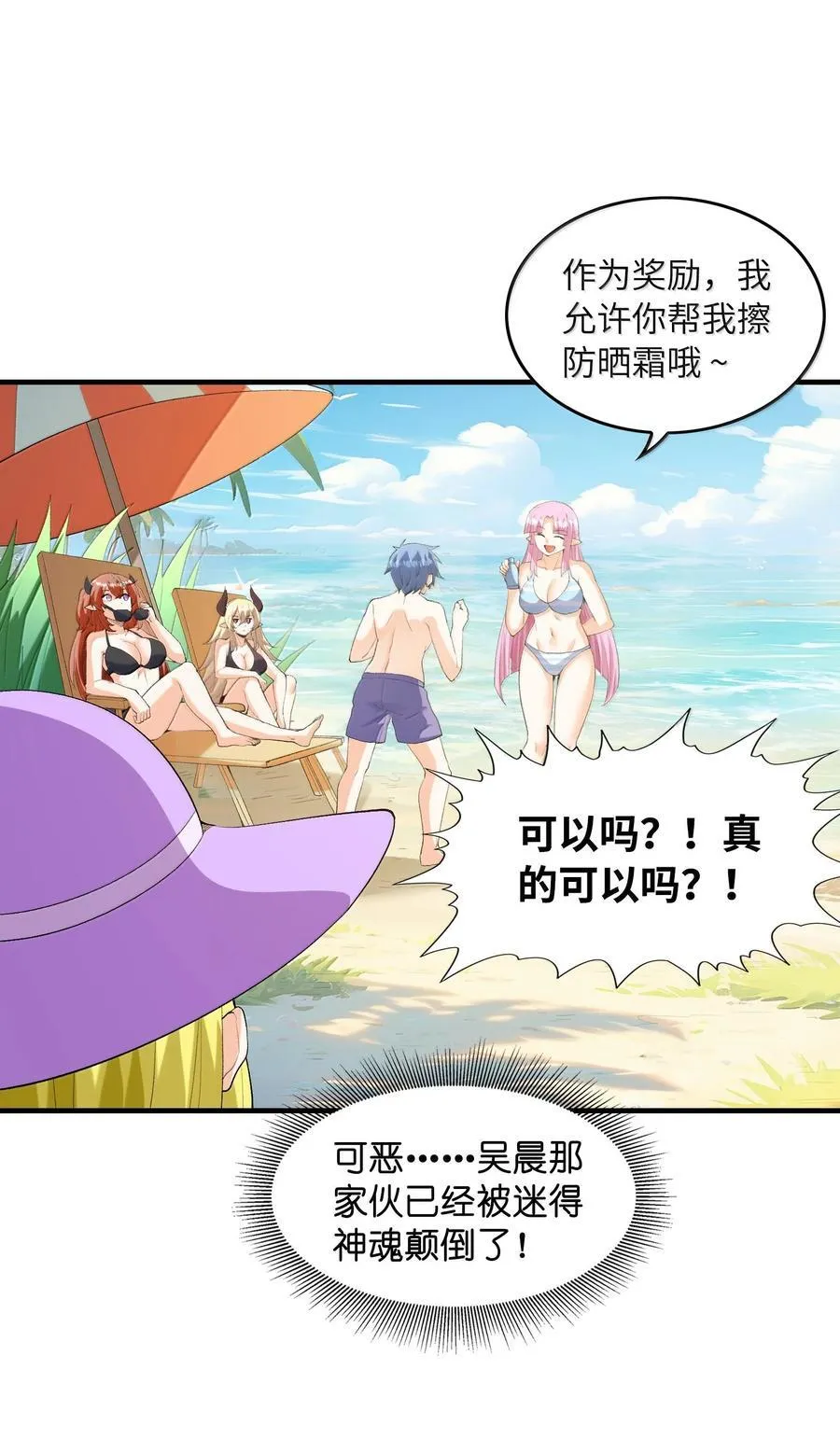 171 海滩派对 第23页