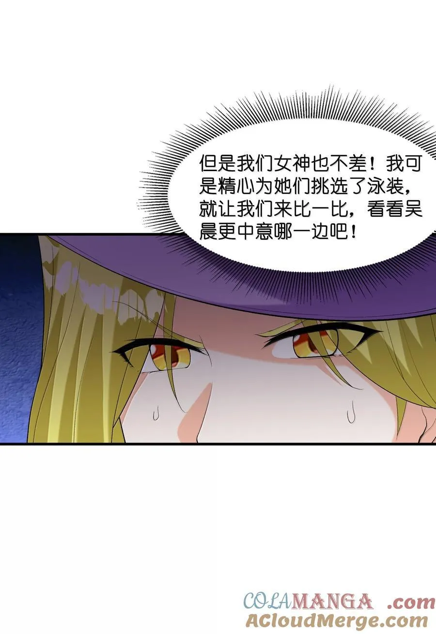 171 海滩派对 第25页