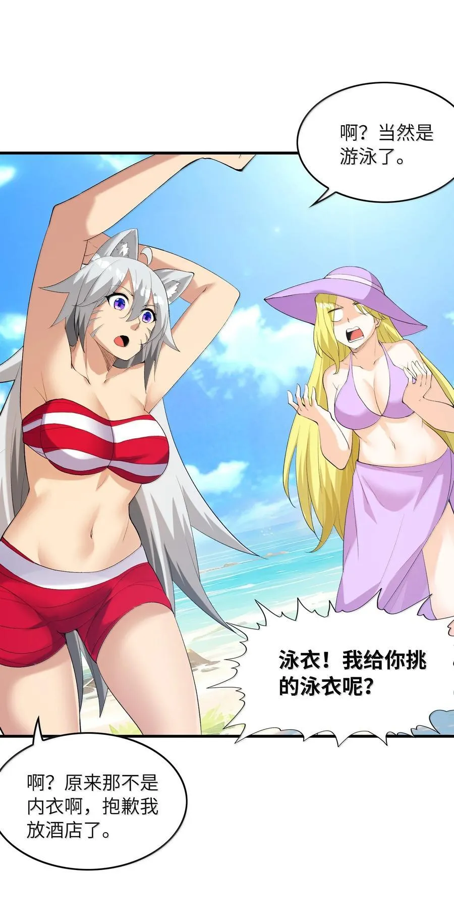 171 海滩派对 第27页