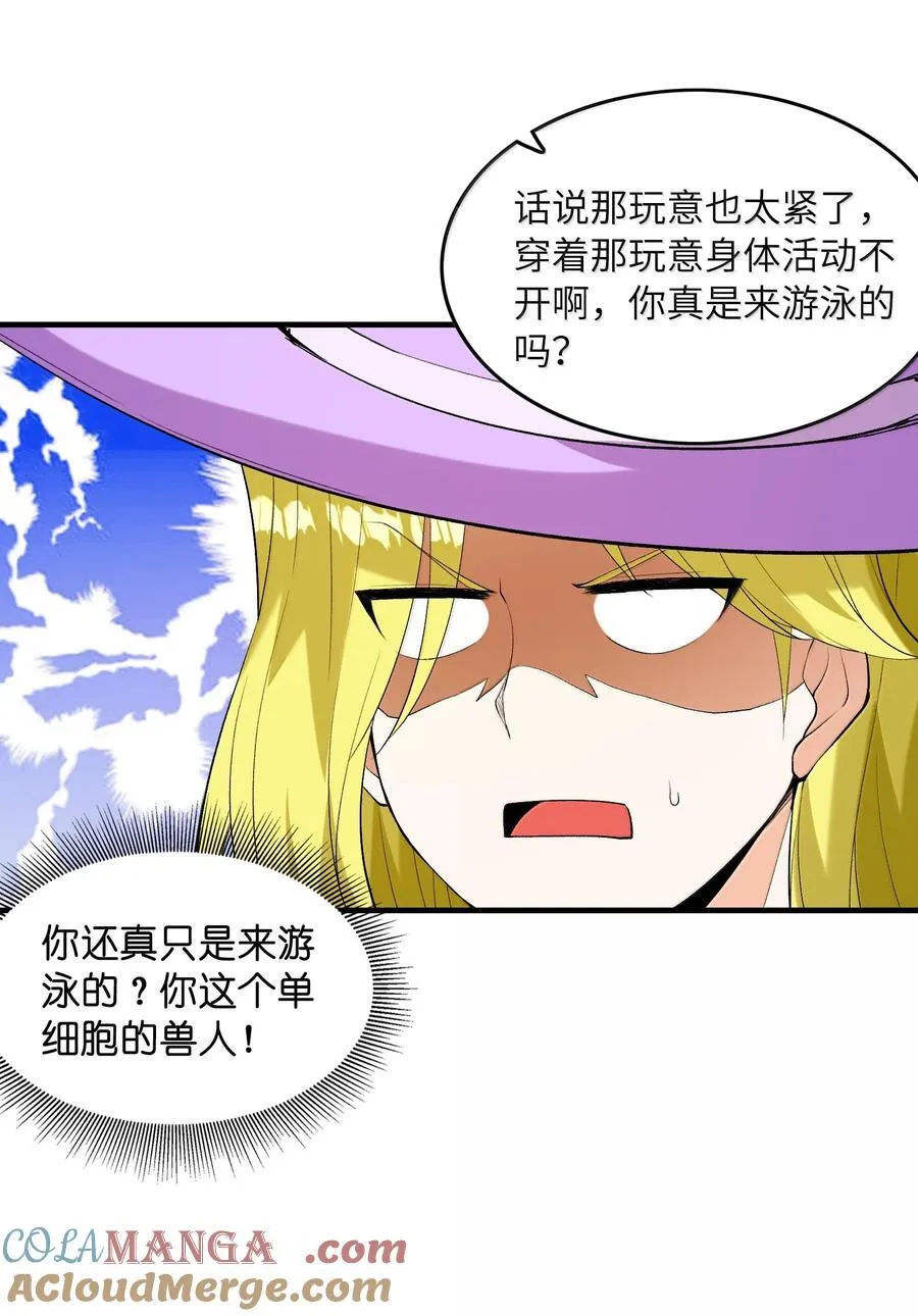 171 海滩派对 第28页