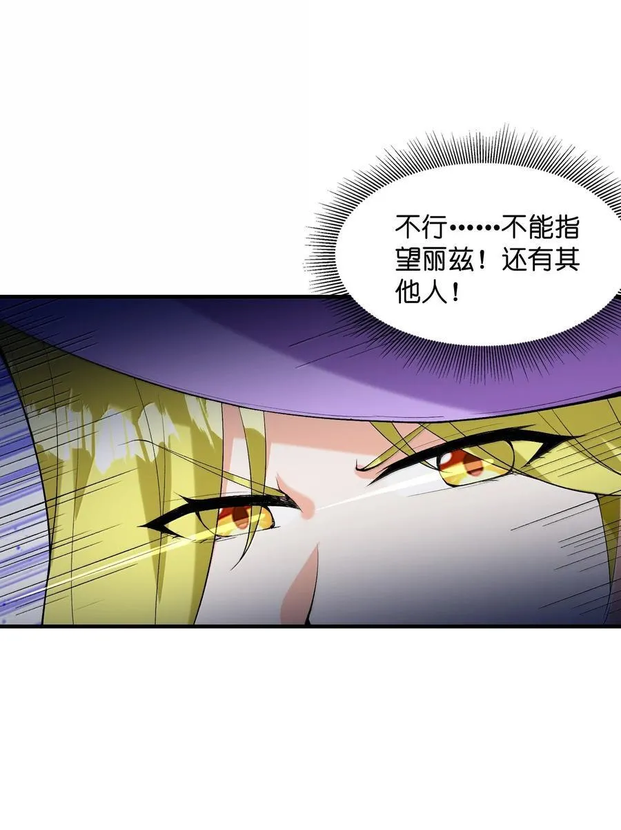 171 海滩派对 第29页