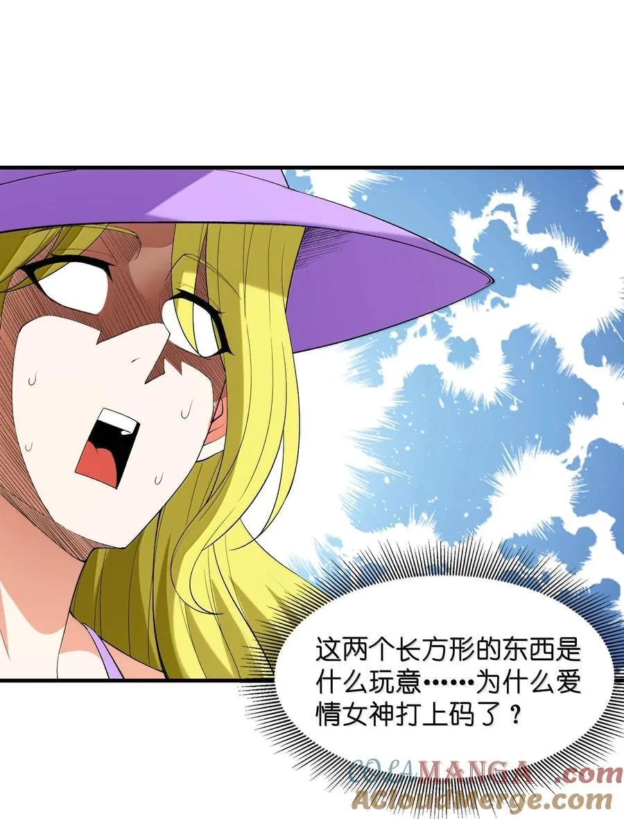 171 海滩派对 第31页