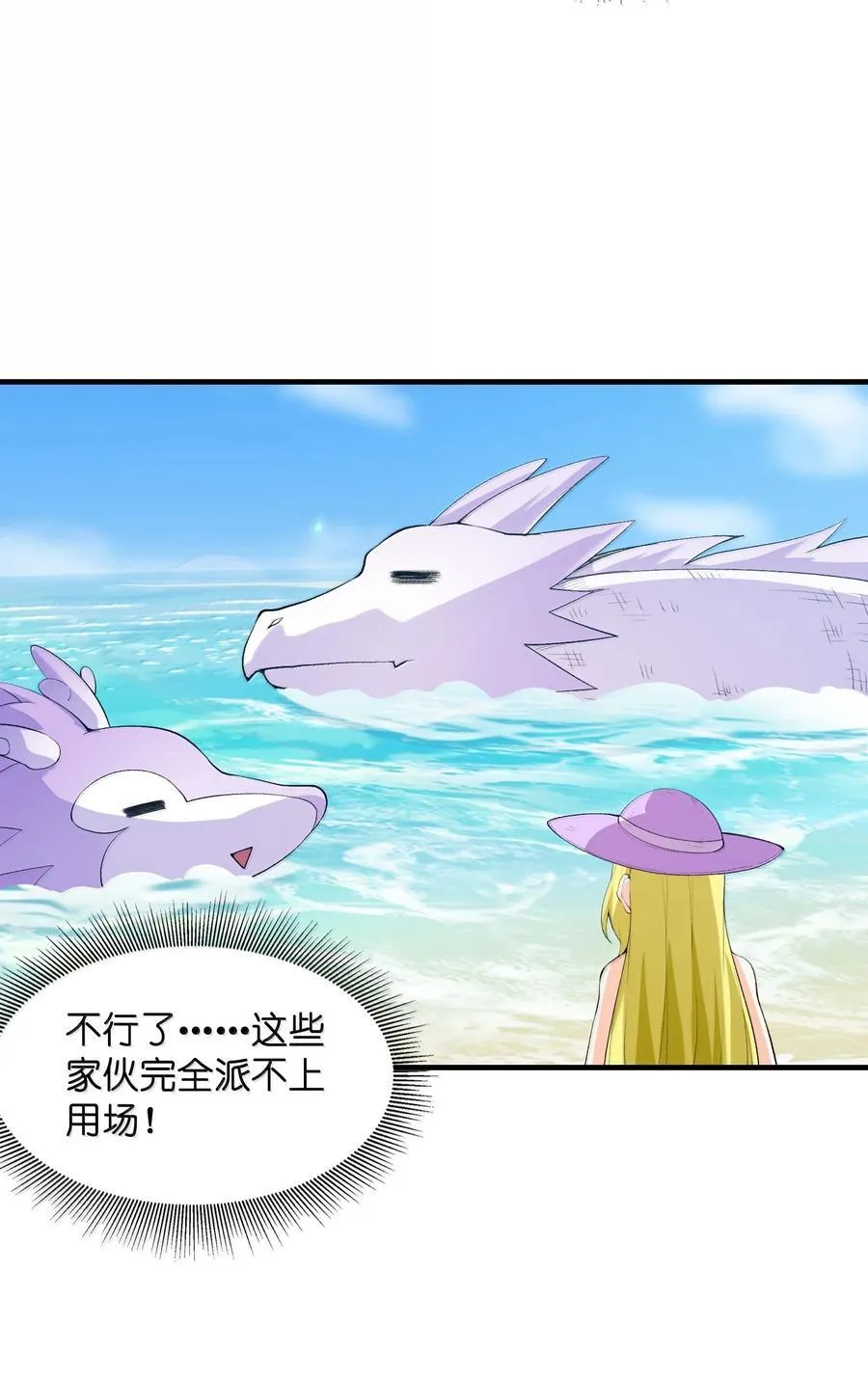 171 海滩派对 第32页