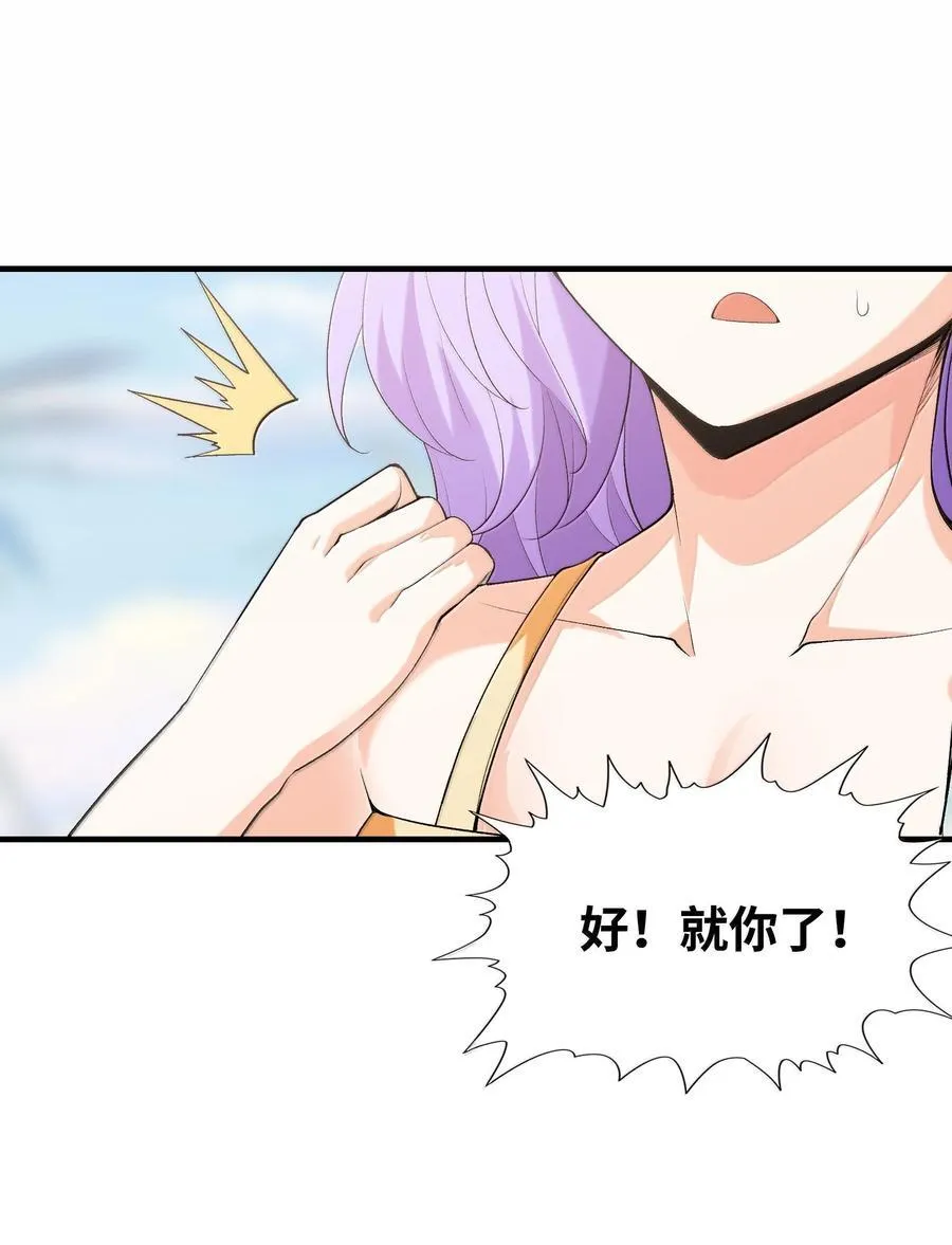 171 海滩派对 第35页