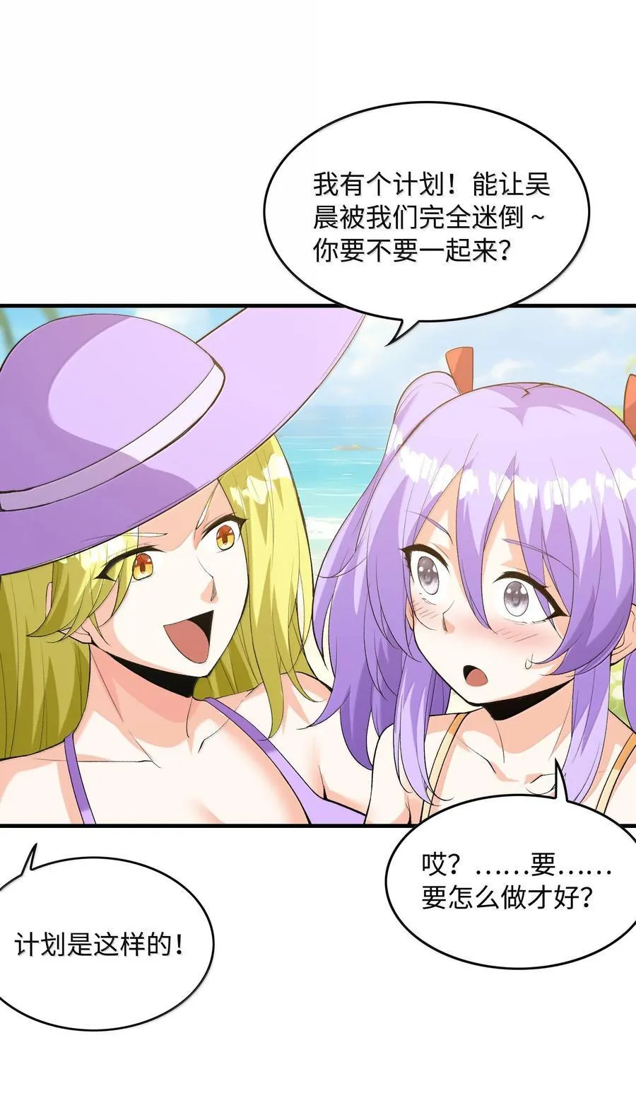 171 海滩派对 第36页