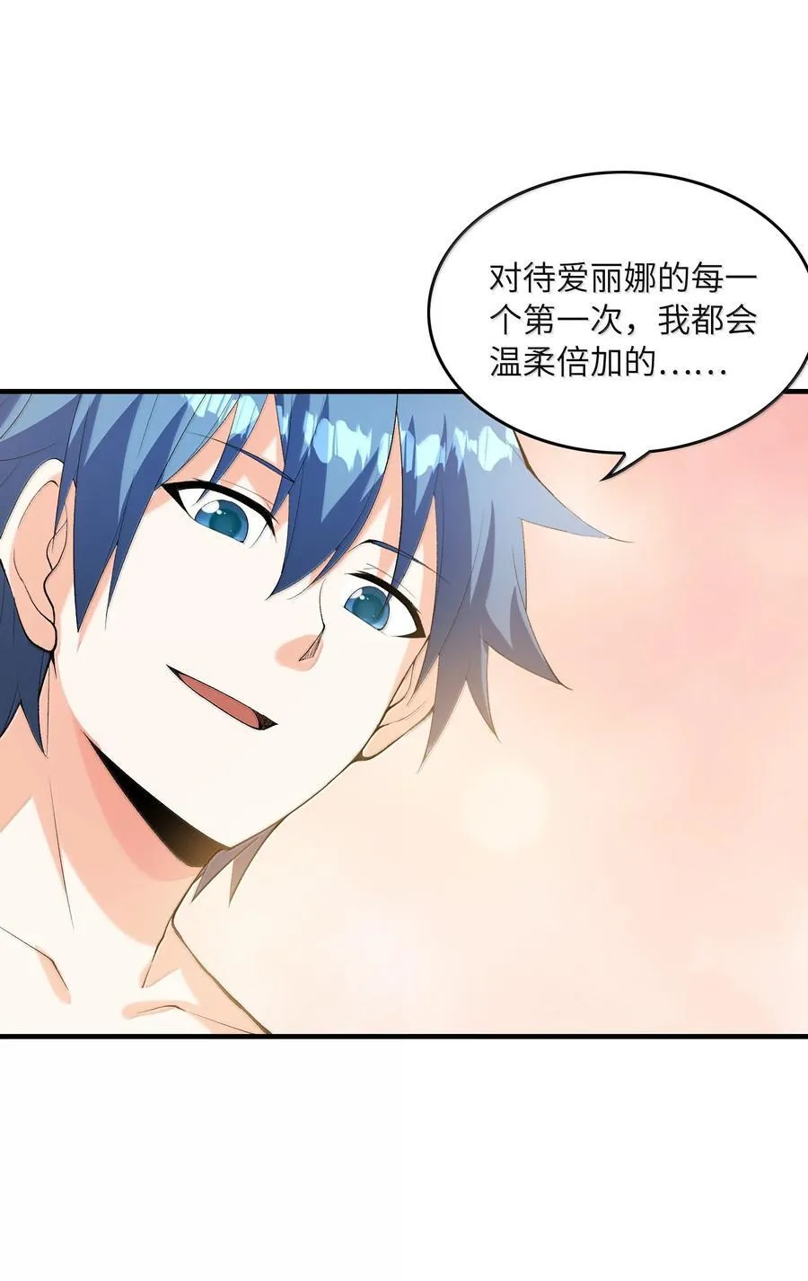 171 海滩派对 第39页