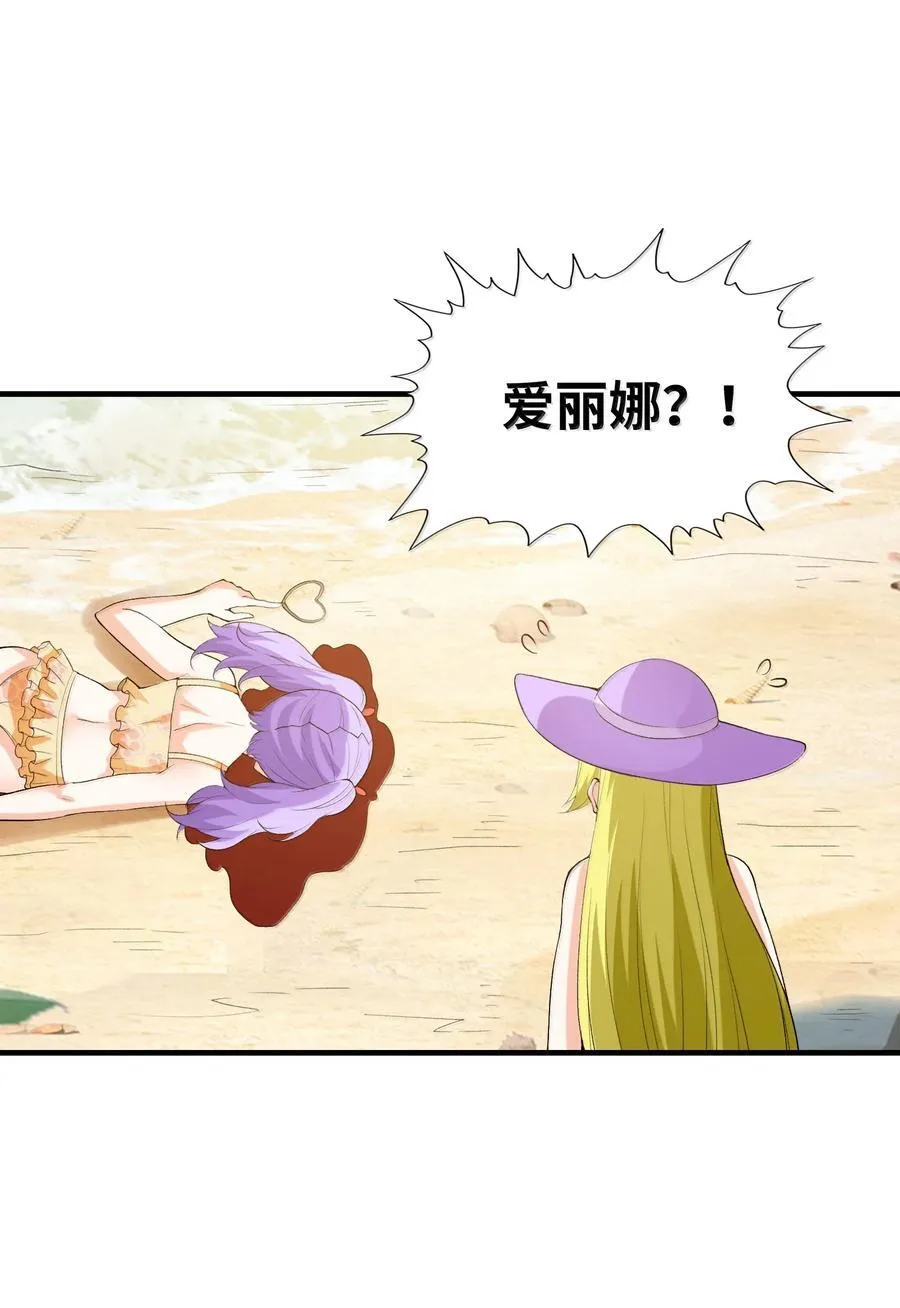 171 海滩派对 第41页