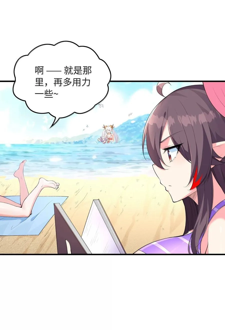 171 海滩派对 第44页