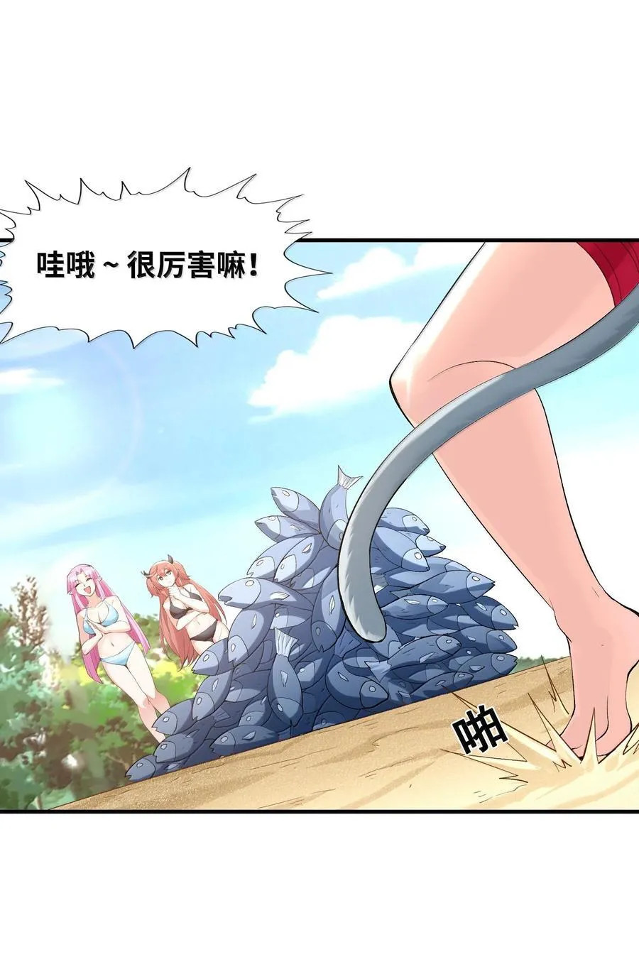 171 海滩派对 第47页