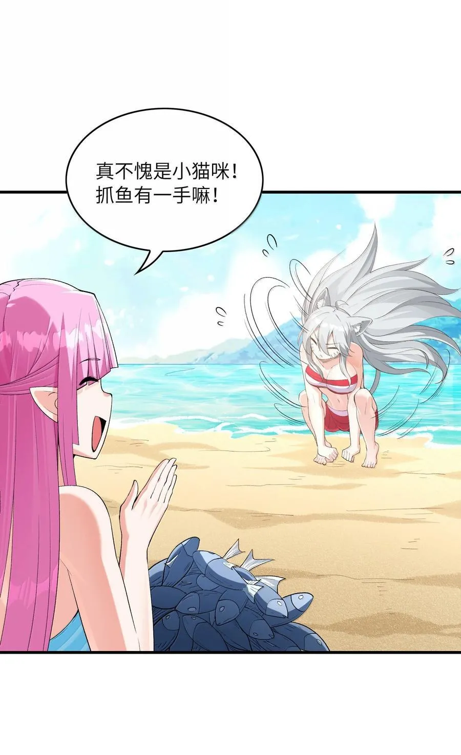 171 海滩派对 第48页