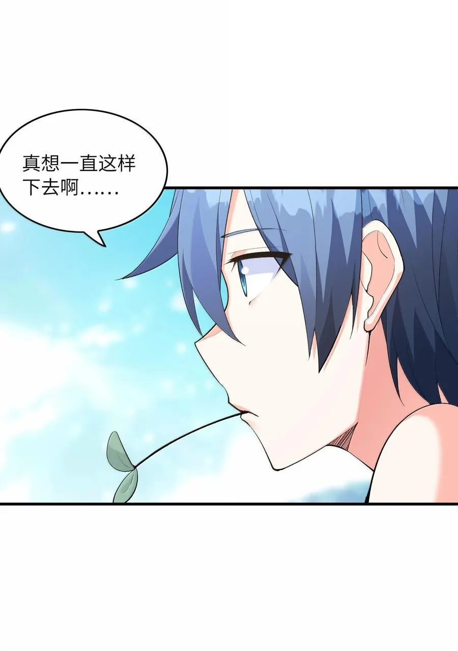 171 海滩派对 第51页