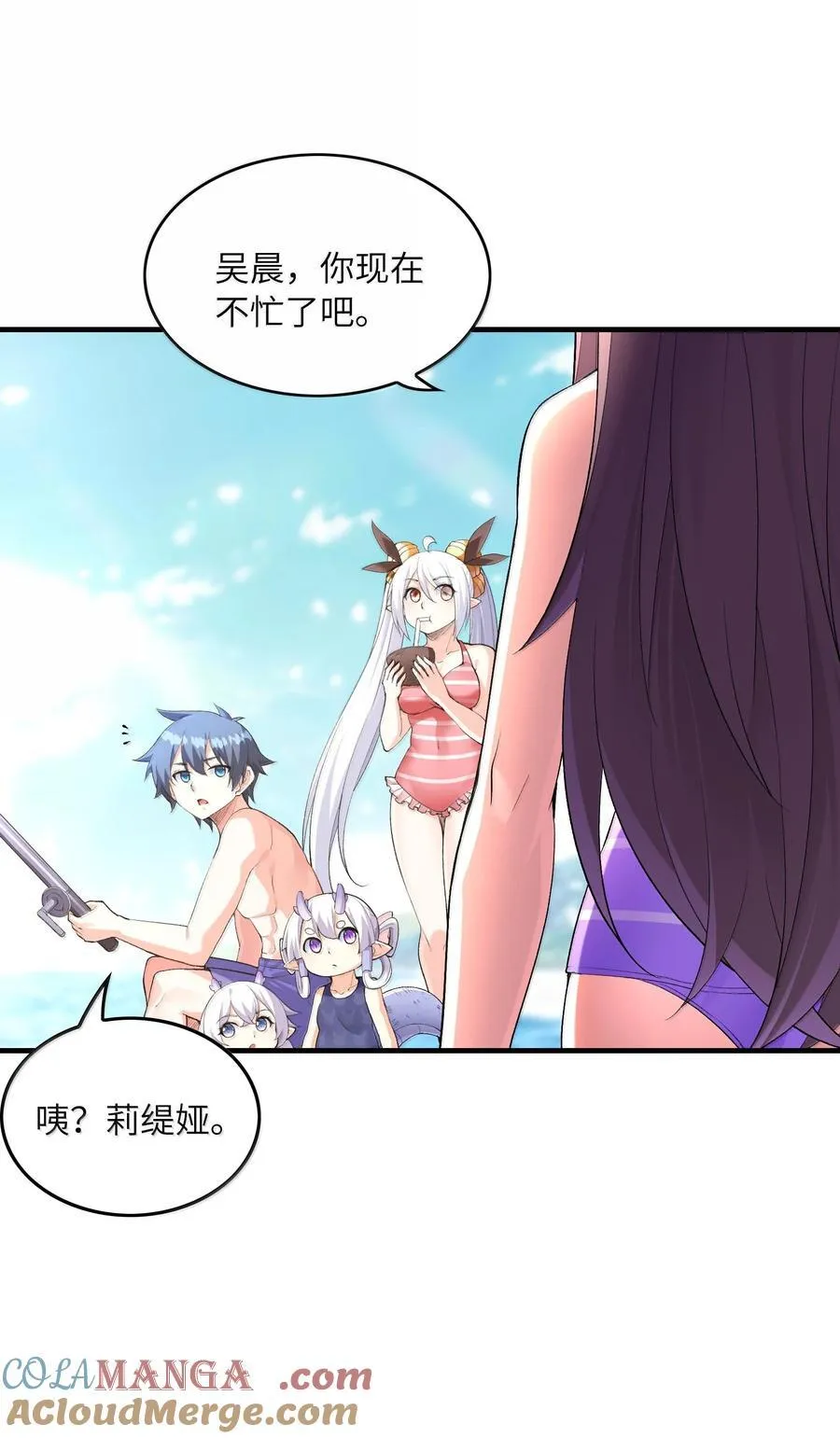171 海滩派对 第52页