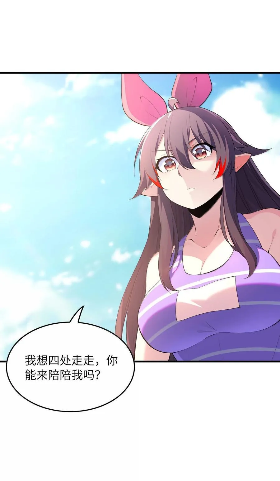 171 海滩派对 第53页