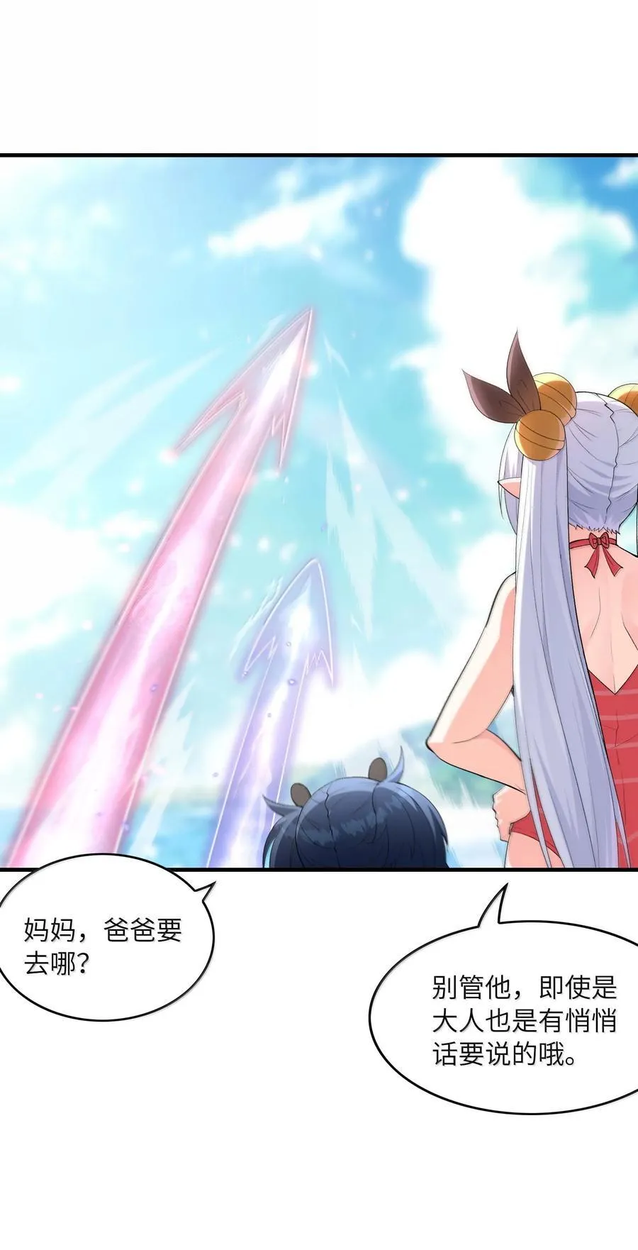 171 海滩派对 第54页