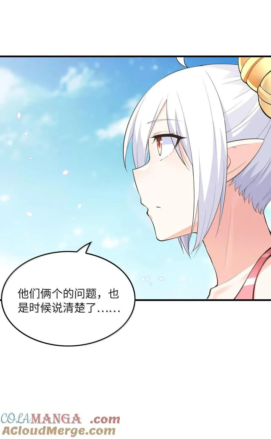 171 海滩派对 第55页