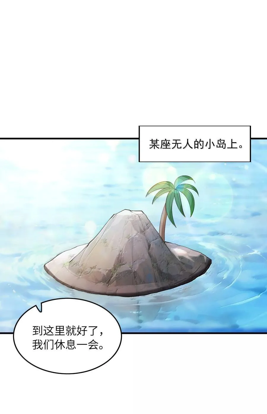171 海滩派对 第56页