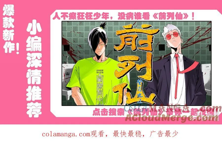 171 海滩派对 第61页