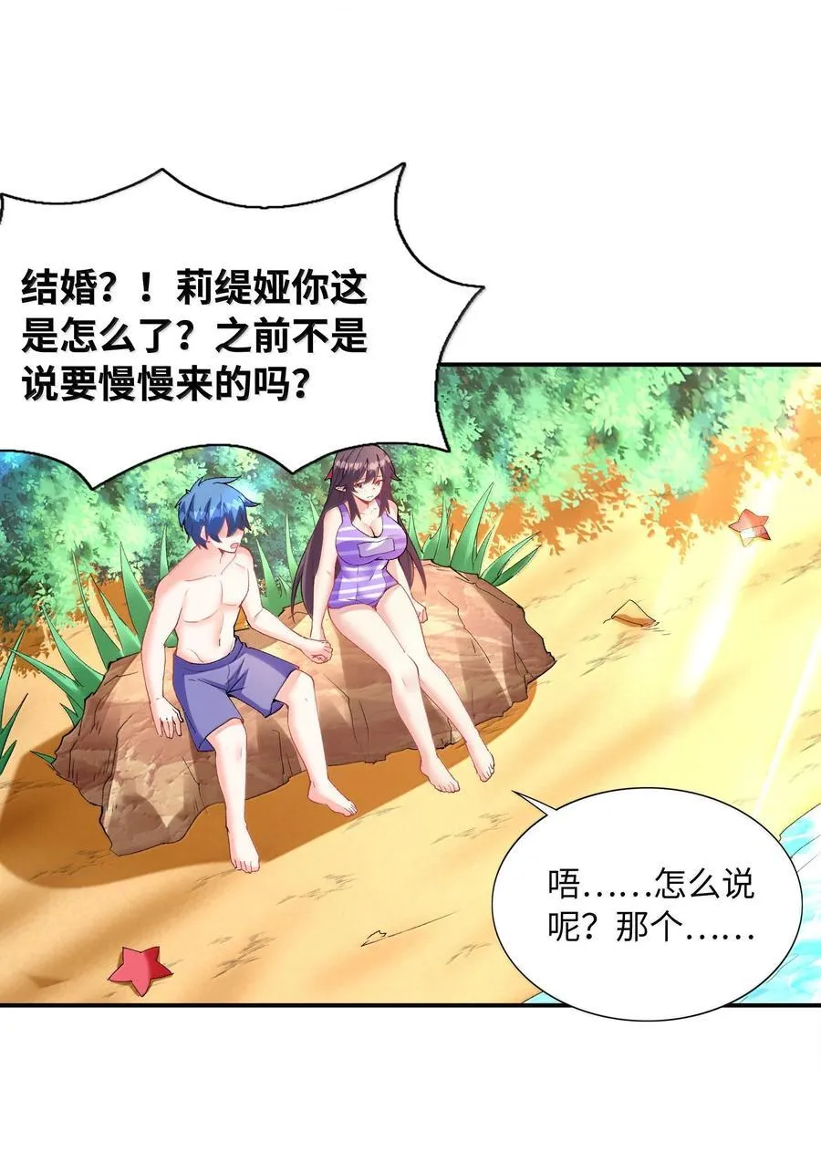 172 3号勇者出现 第2页