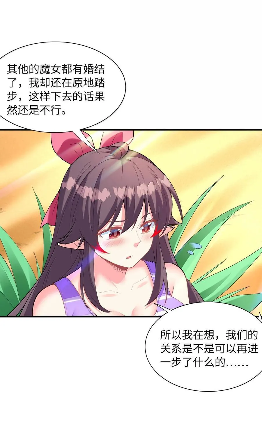 172 3号勇者出现 第3页