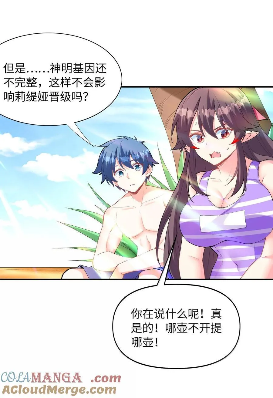 172 3号勇者出现 第4页