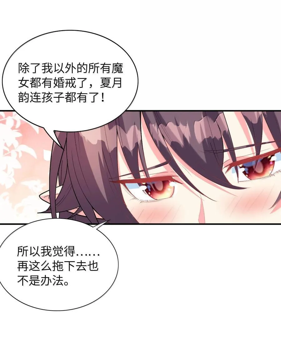 172 3号勇者出现 第5页