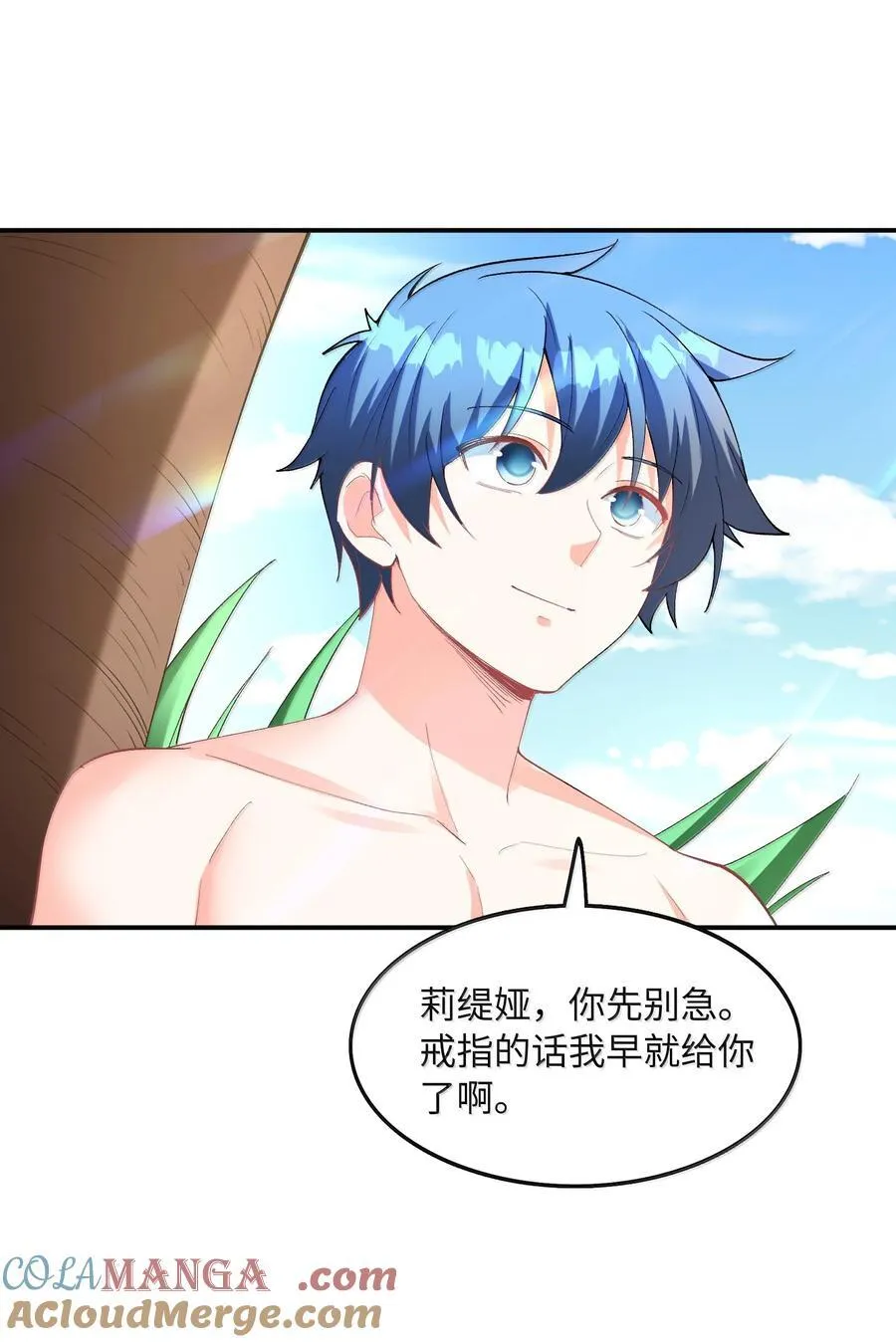 172 3号勇者出现 第7页