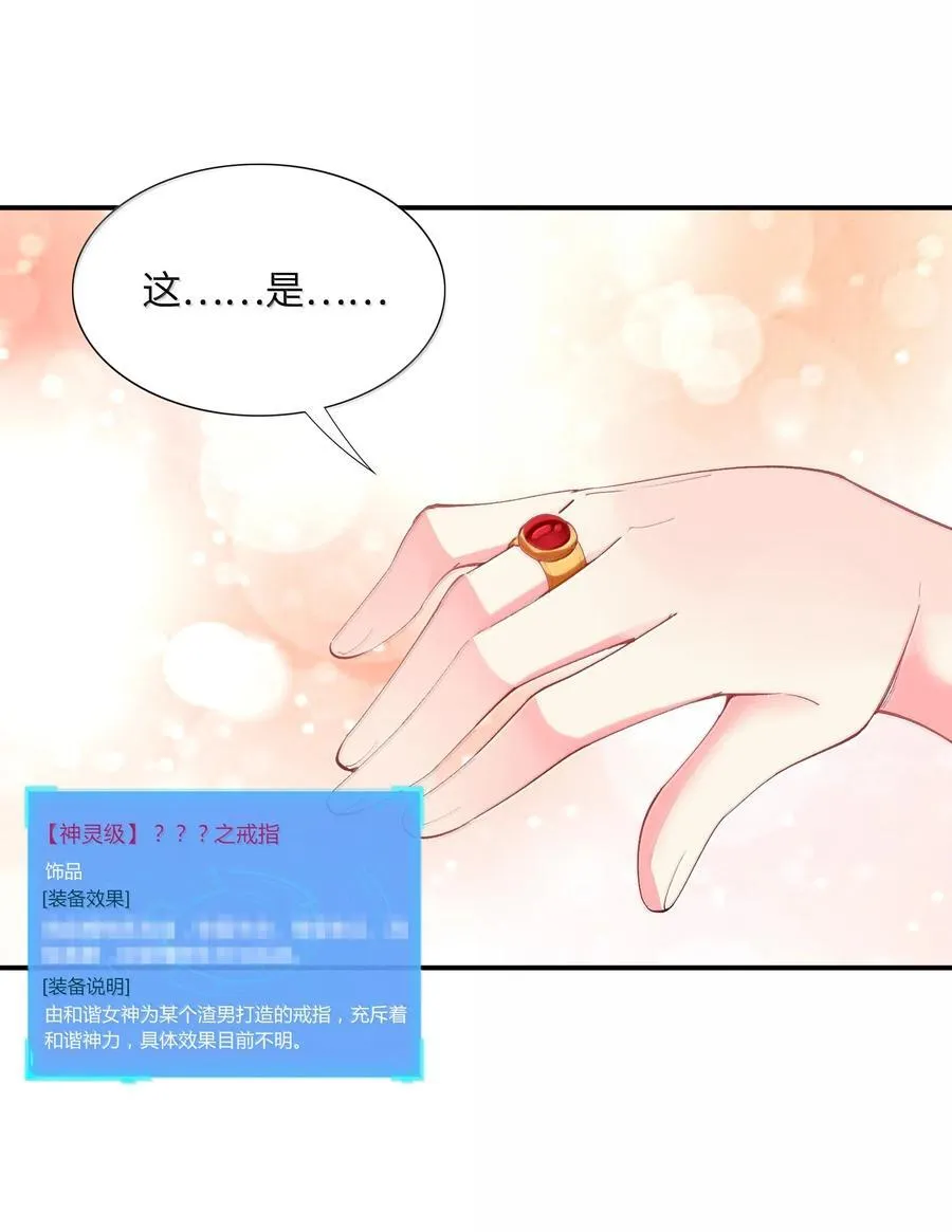 172 3号勇者出现 第8页