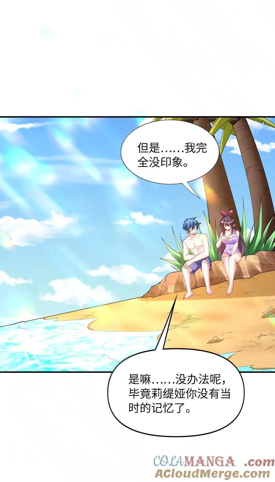 172 3号勇者出现 第10页