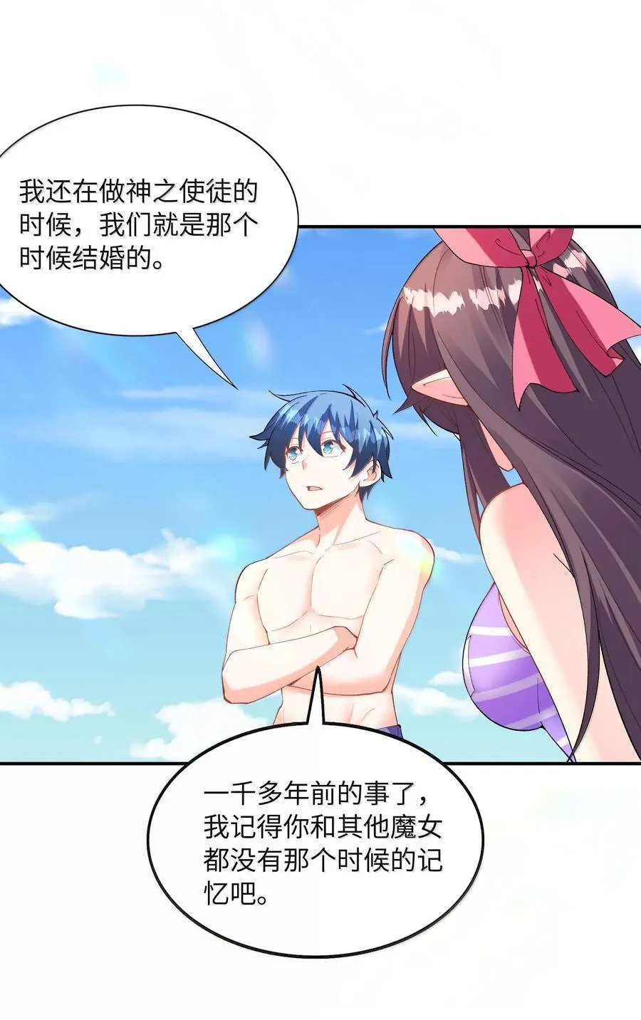 172 3号勇者出现 第11页
