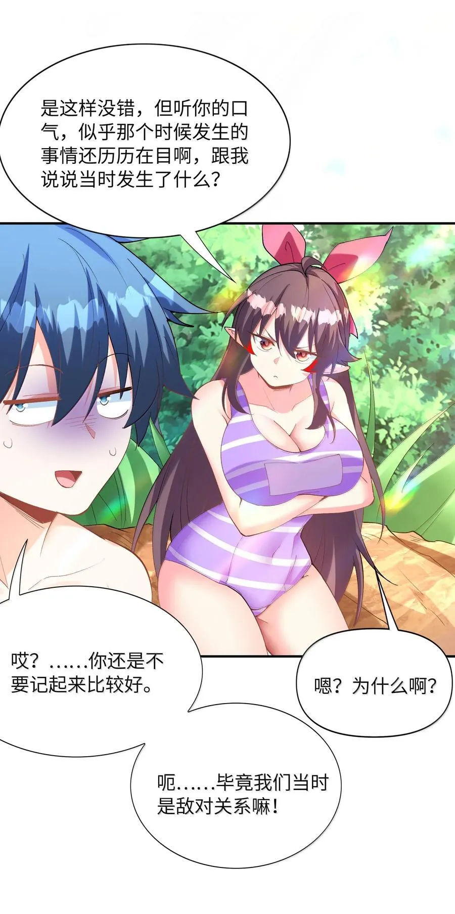 172 3号勇者出现 第12页