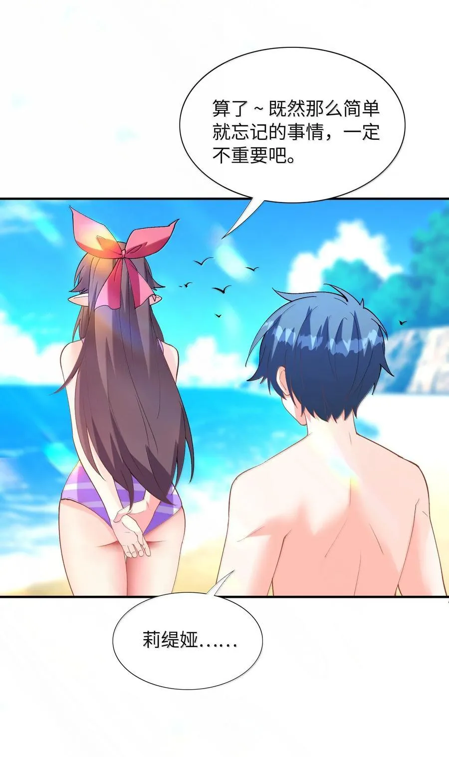 172 3号勇者出现 第14页