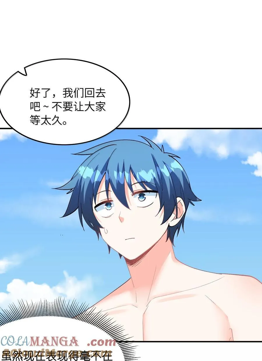 172 3号勇者出现 第16页