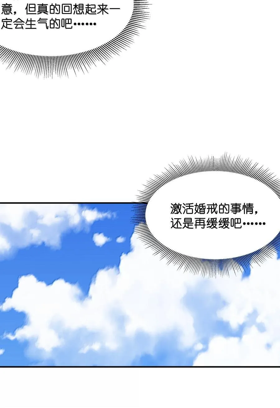 172 3号勇者出现 第17页