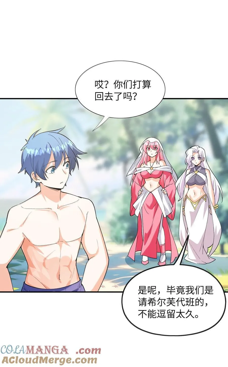 172 3号勇者出现 第22页
