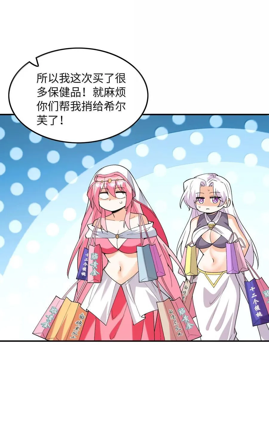 172 3号勇者出现 第24页