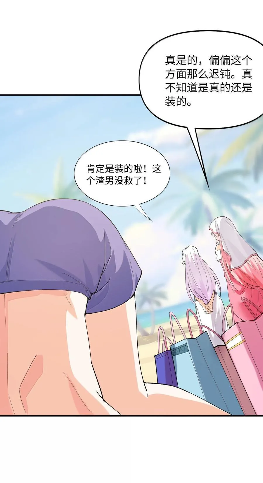 172 3号勇者出现 第27页