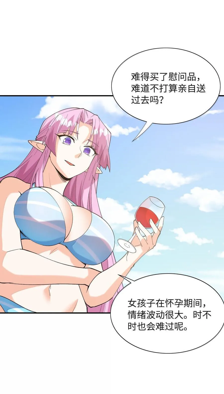 172 3号勇者出现 第29页
