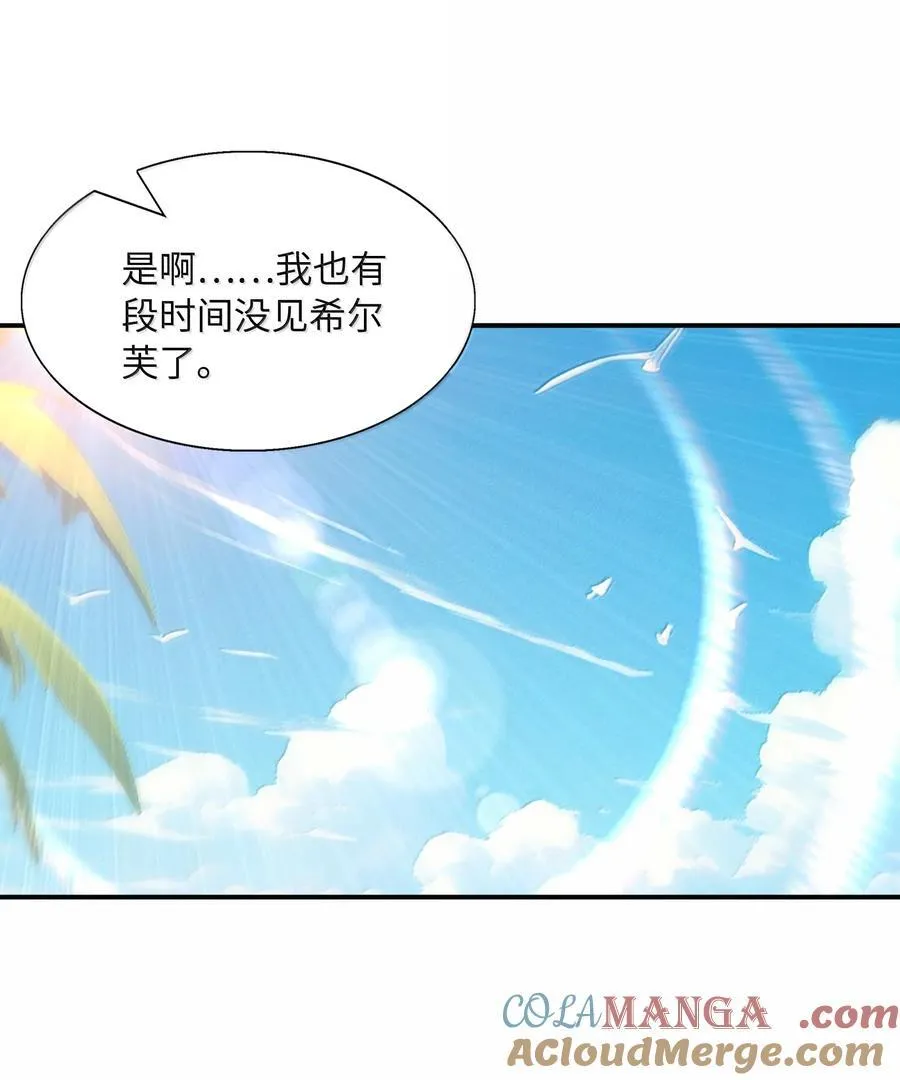 172 3号勇者出现 第31页