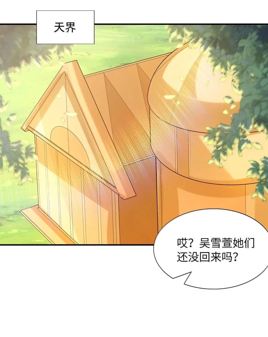 172 3号勇者出现 第33页