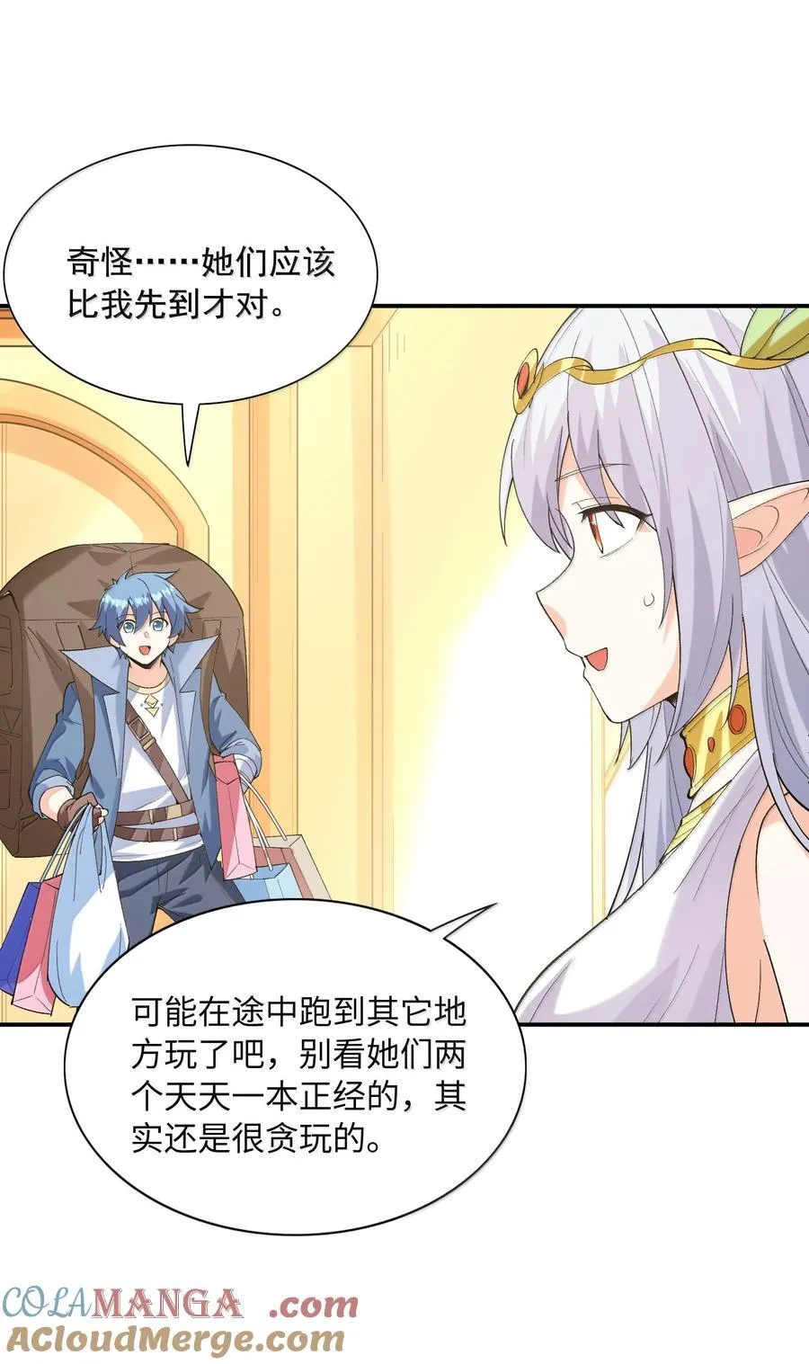 172 3号勇者出现 第34页