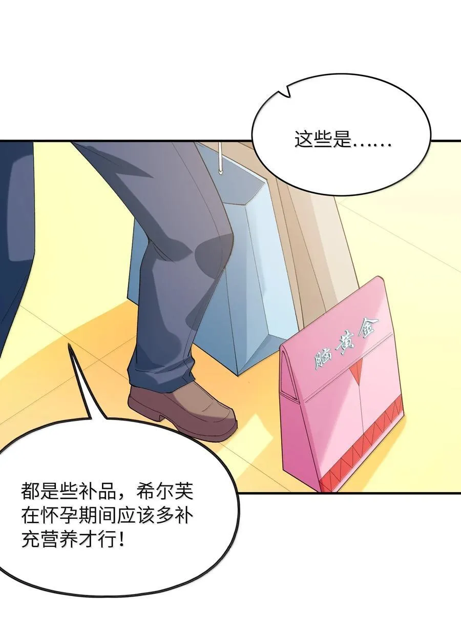 172 3号勇者出现 第35页