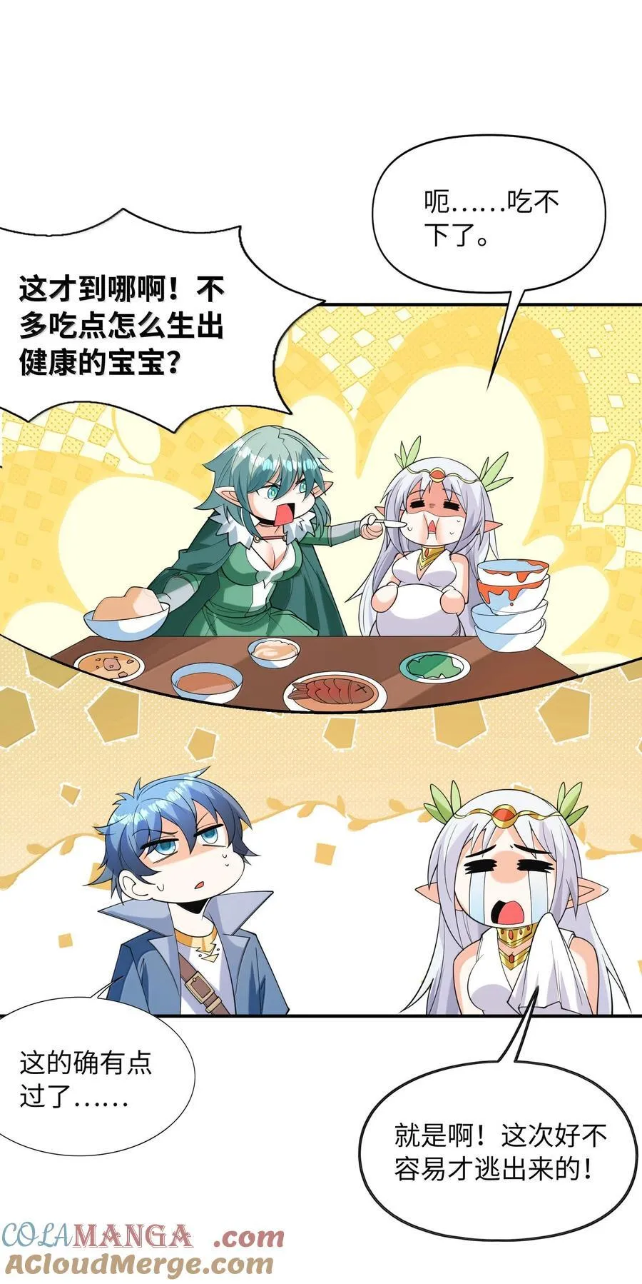 172 3号勇者出现 第37页