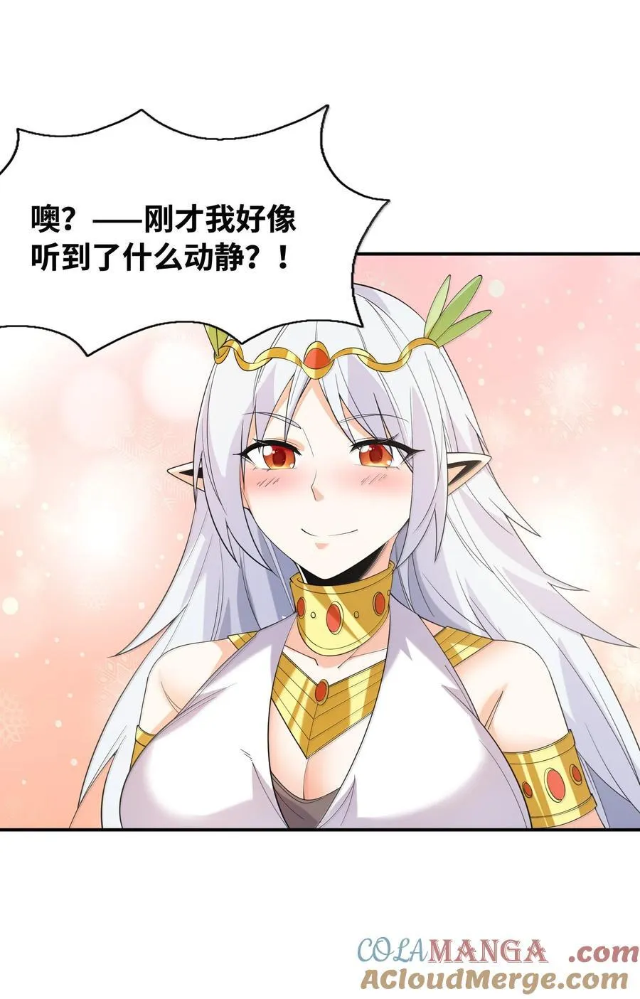 172 3号勇者出现 第40页