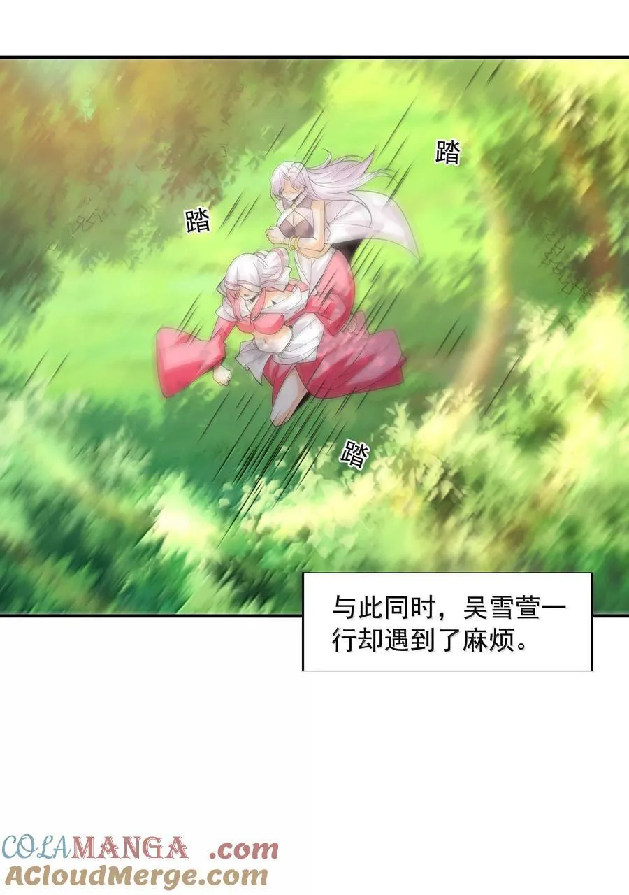 172 3号勇者出现 第43页