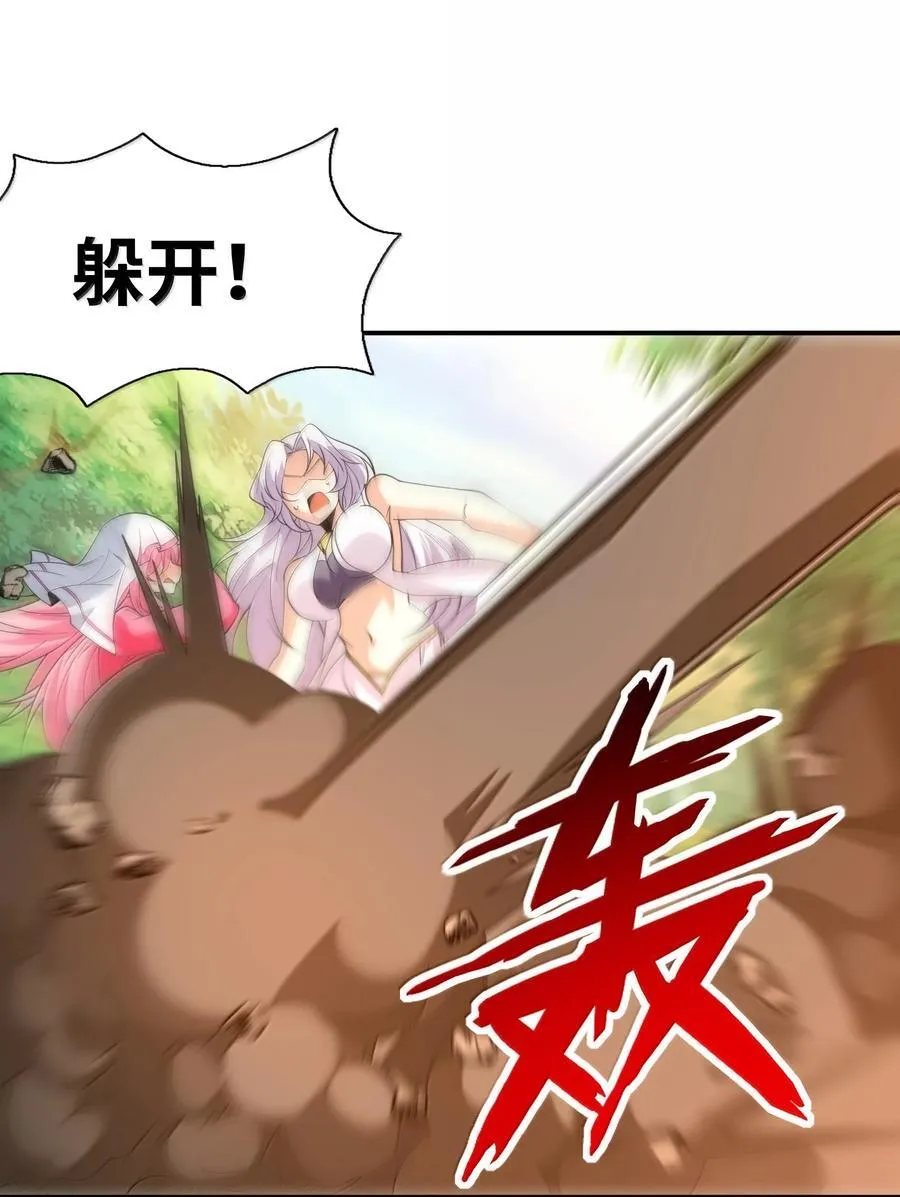 172 3号勇者出现 第45页