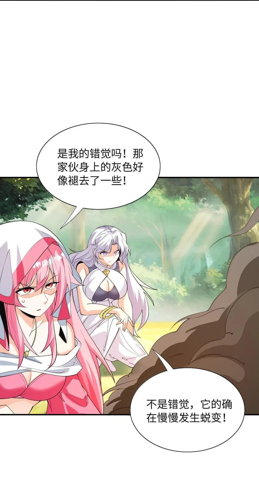 172 3号勇者出现 第48页