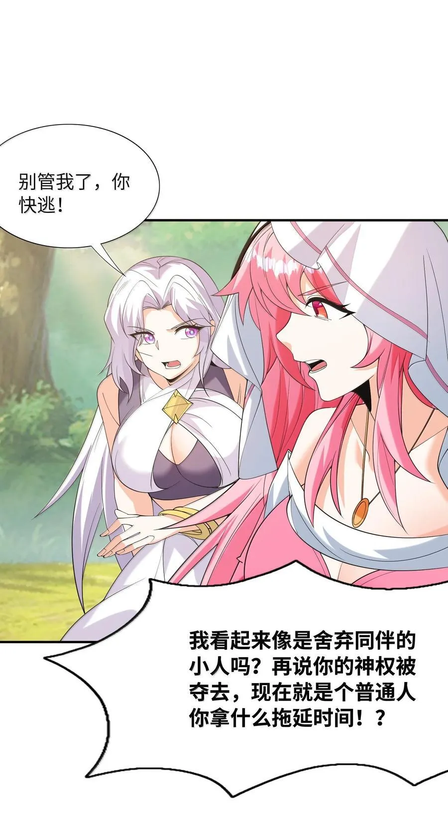 172 3号勇者出现 第50页