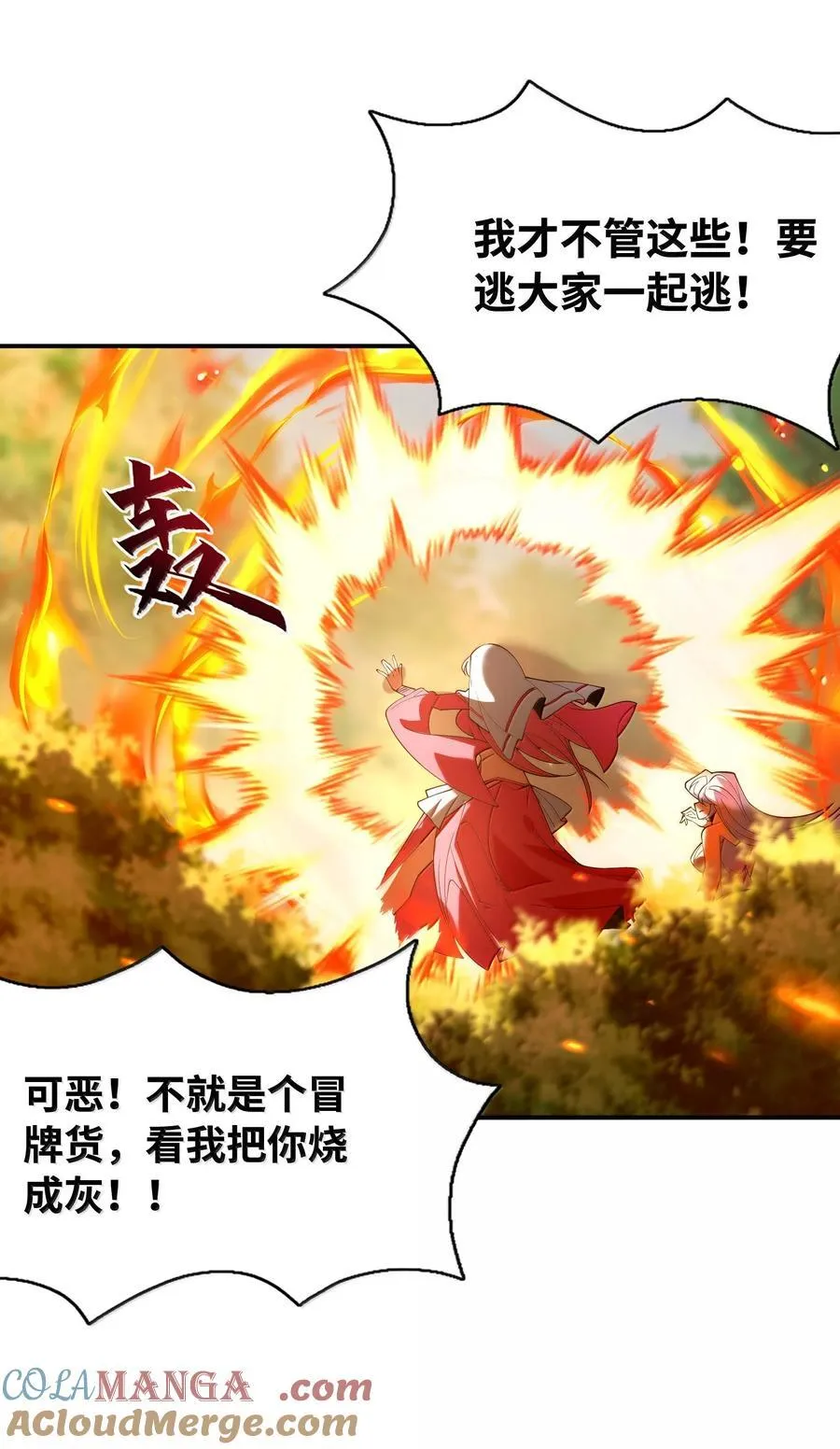172 3号勇者出现 第52页