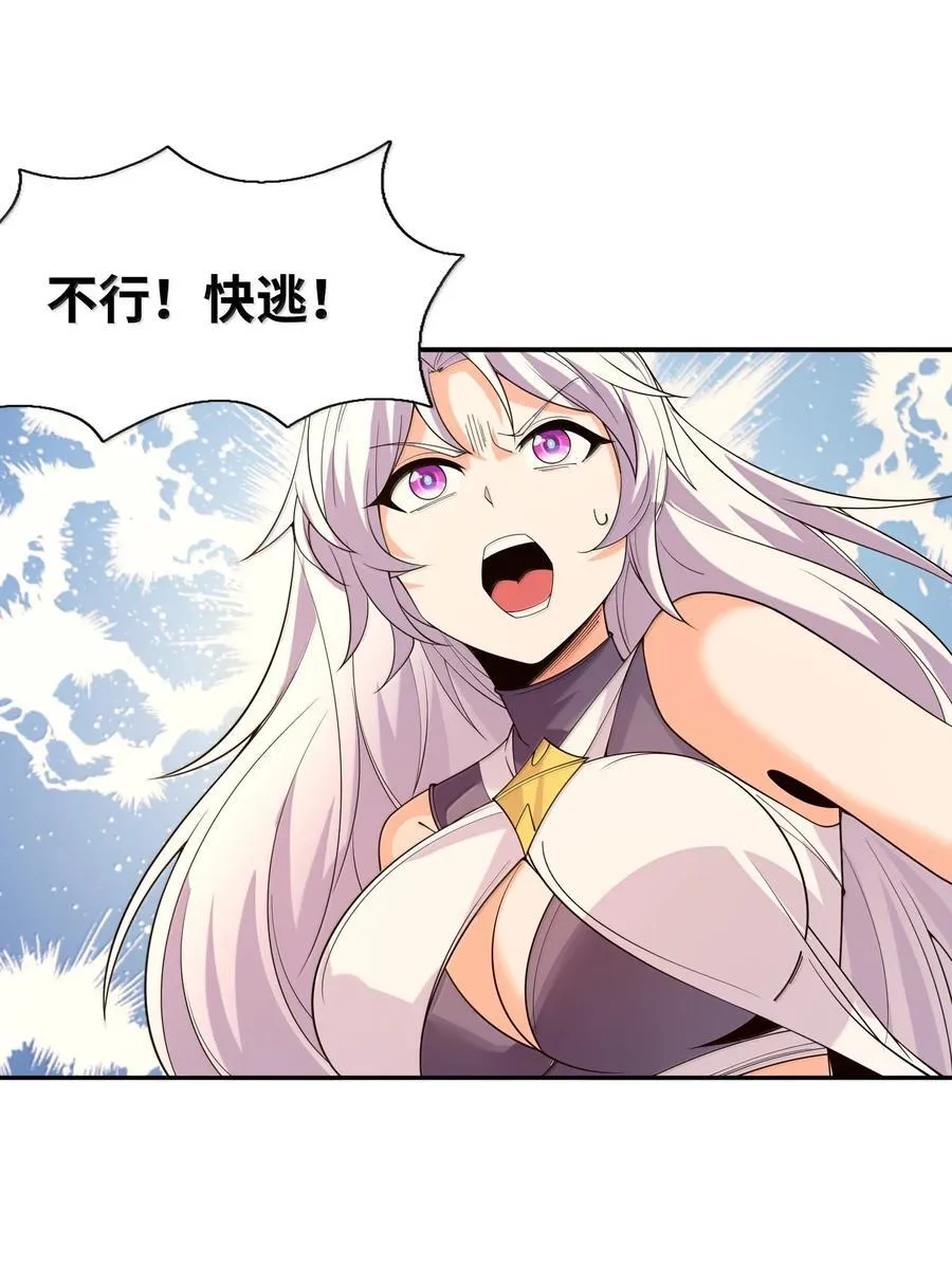 172 3号勇者出现 第53页
