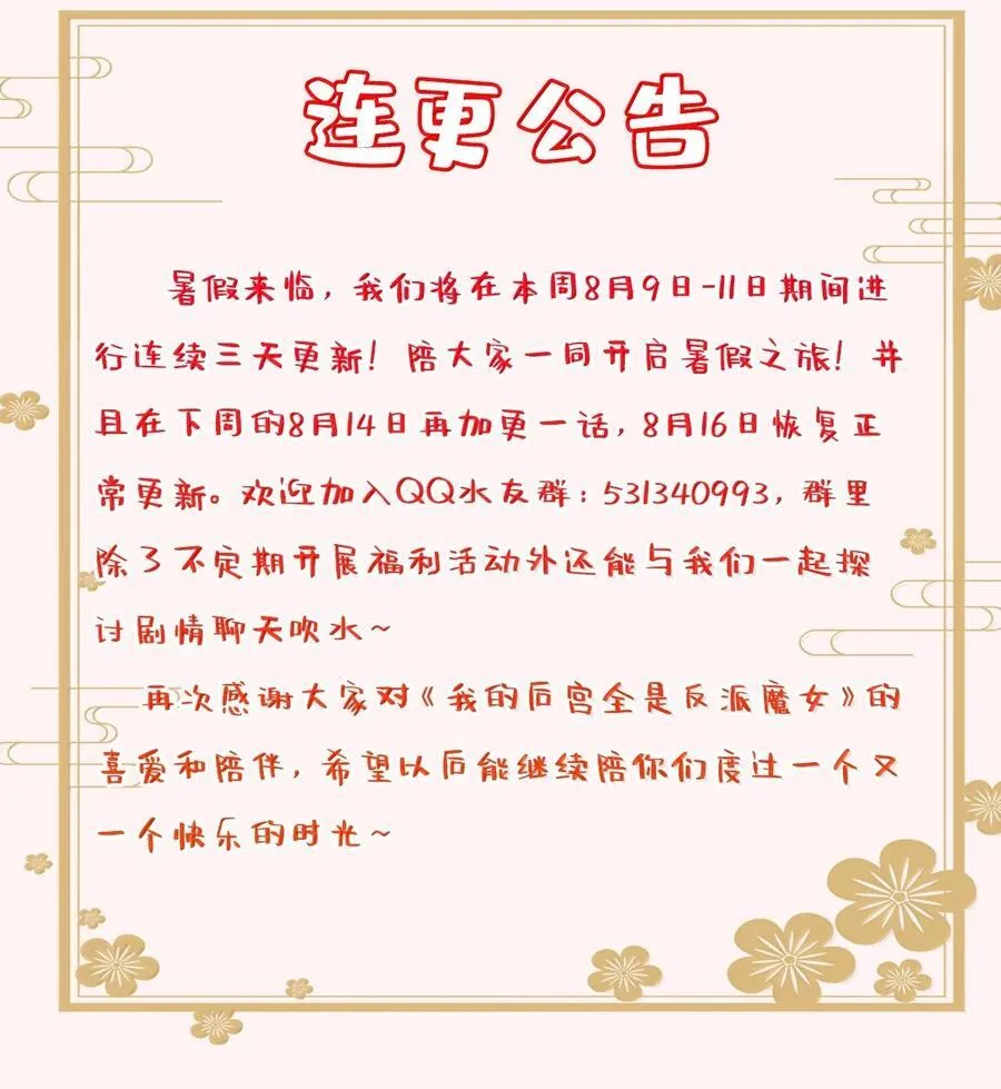 172 3号勇者出现 第60页